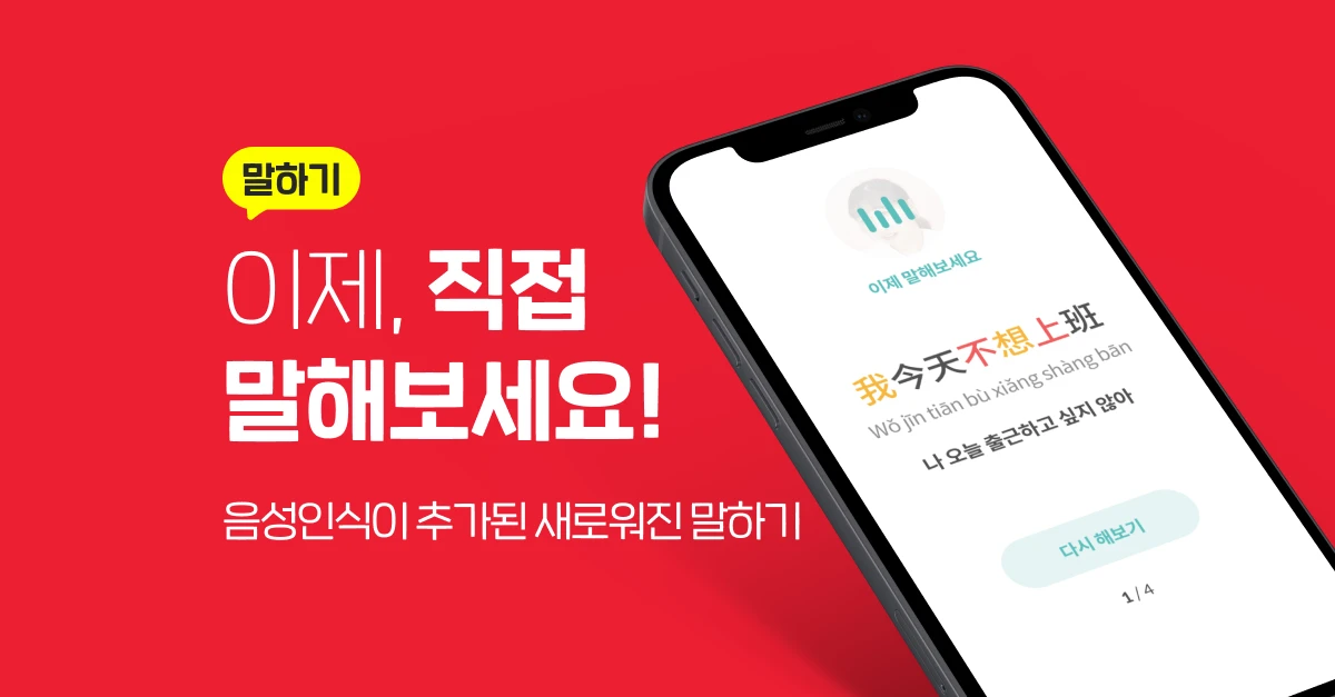 오색중국어 스크린샷 3