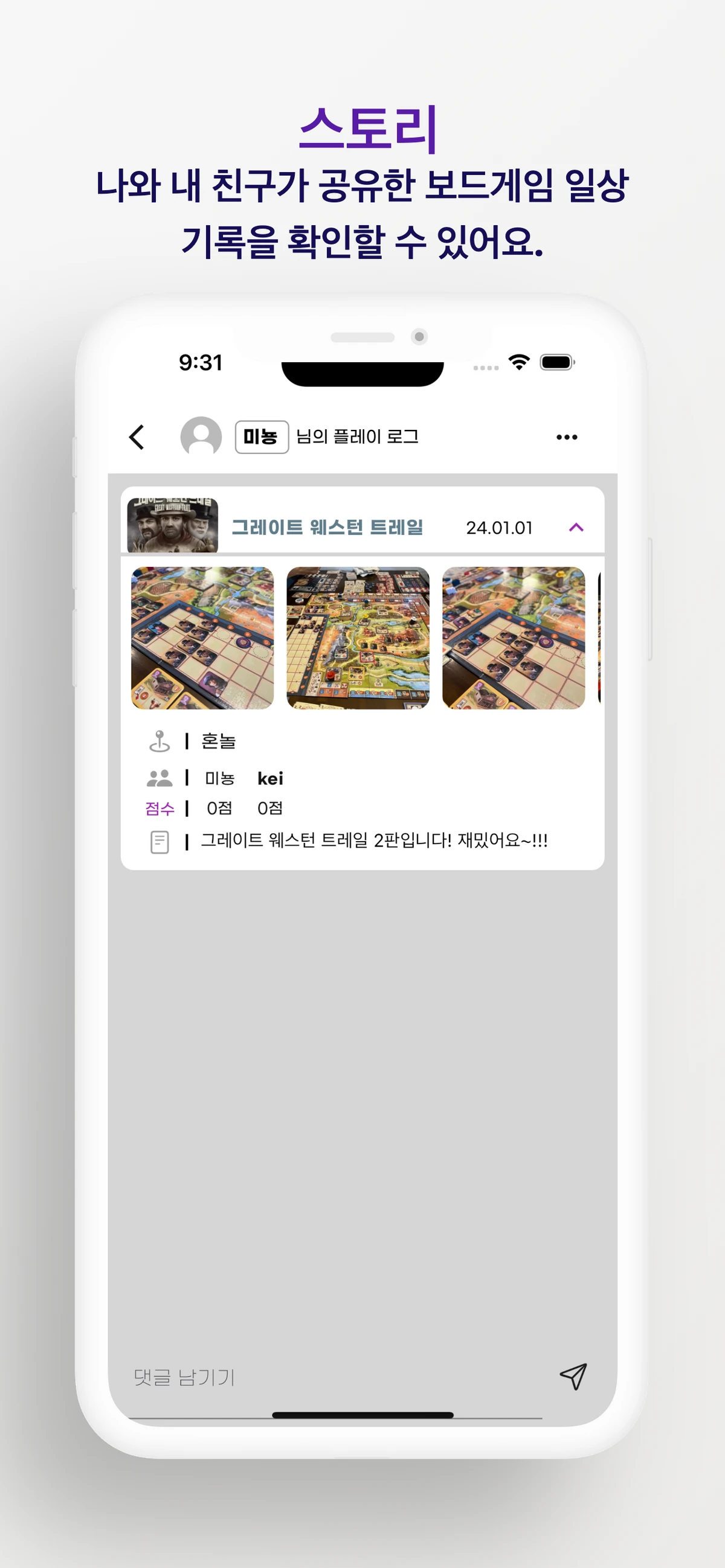 놀까 스크린샷 3