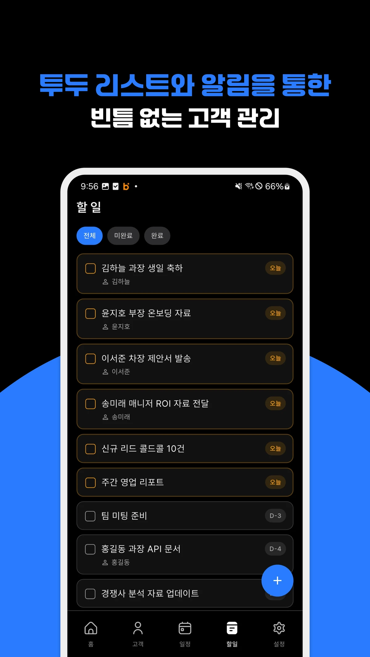 세일즈로그 스크린샷 3