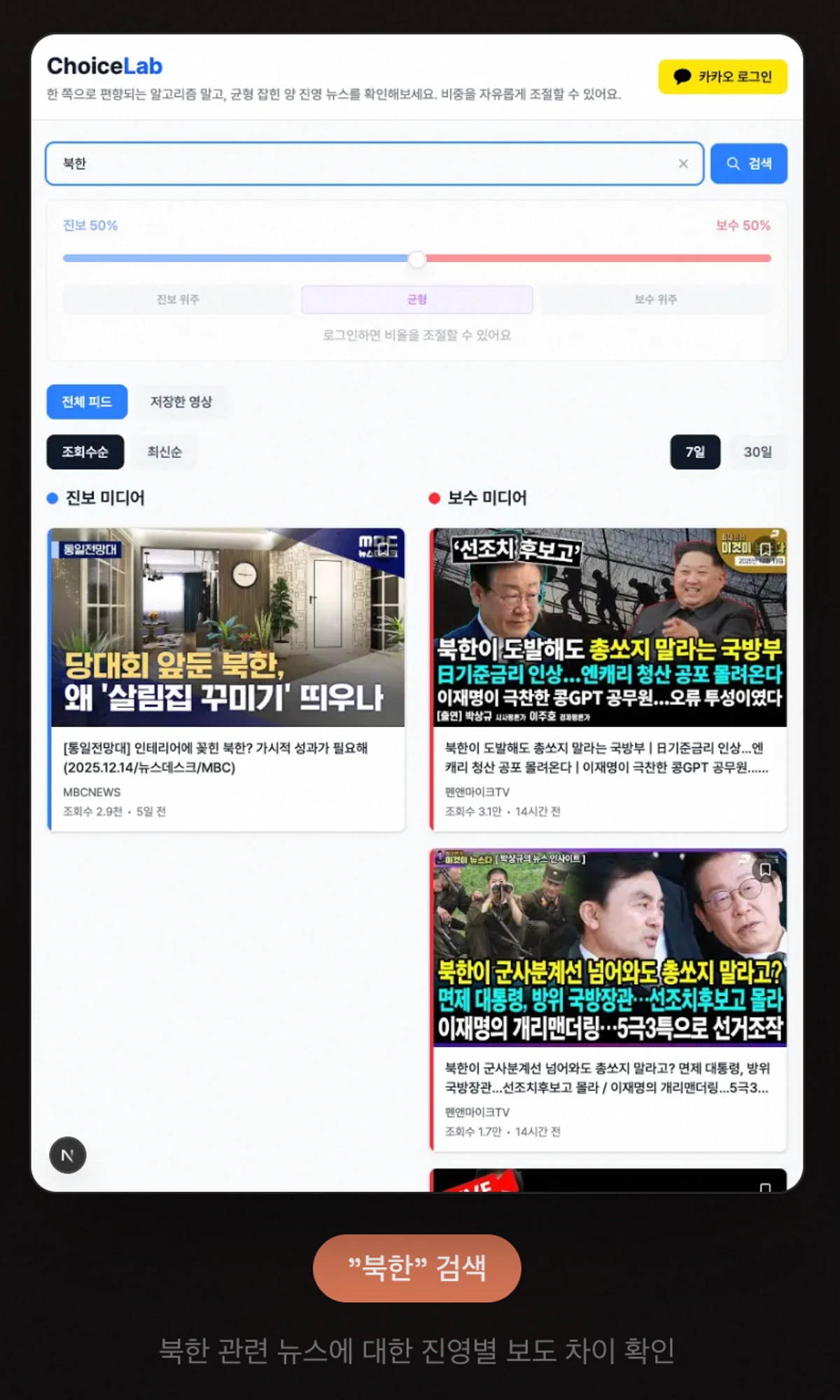 Choicelab 스크린샷 3