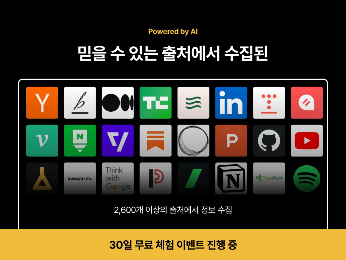 일일일 오늘의 브리핑 스크린샷 3