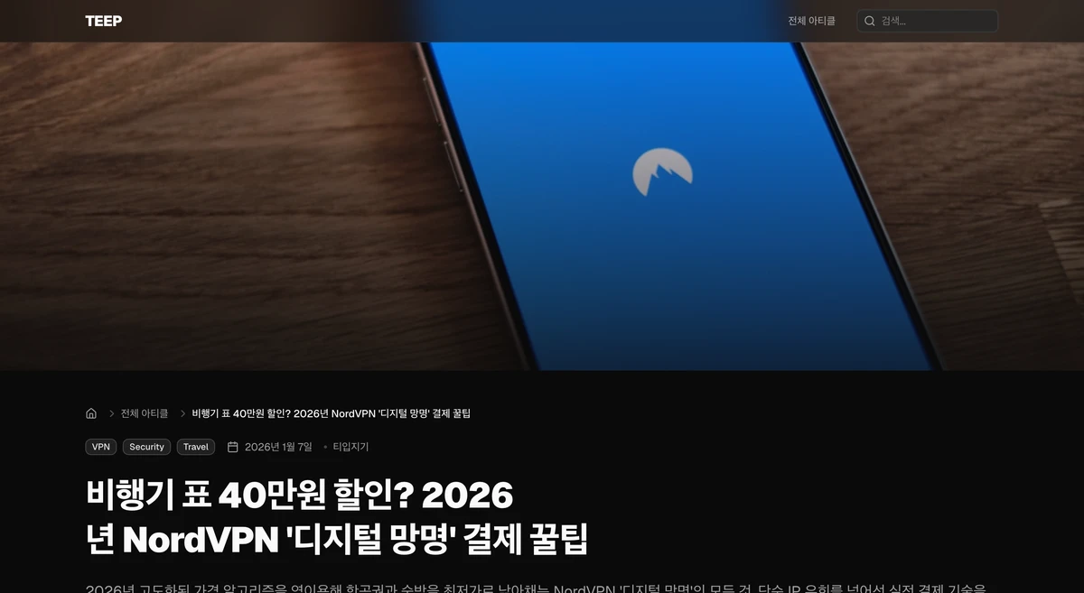 TEEP 티입 스크린샷 2