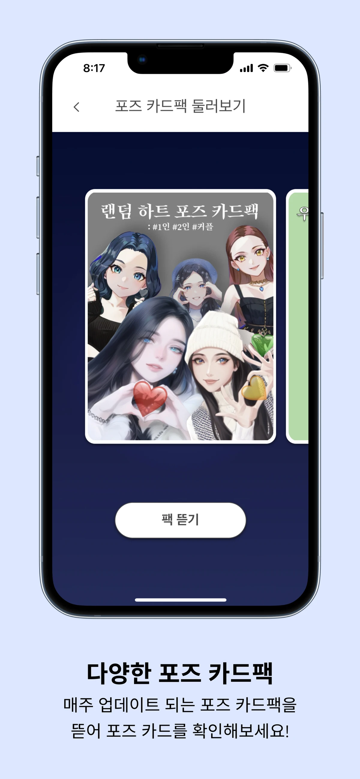 사진그거 스크린샷 2