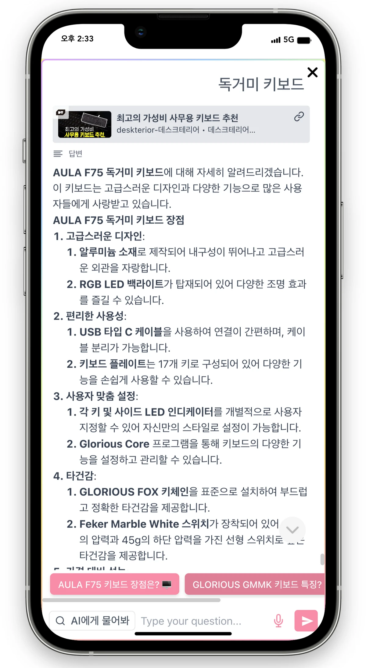 데스크테리어.AI 스크린샷 2