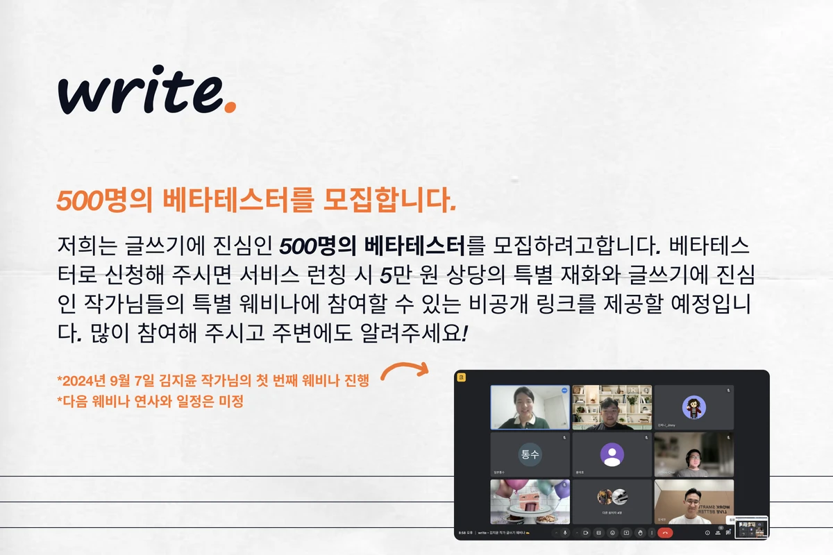 write 스크린샷 3