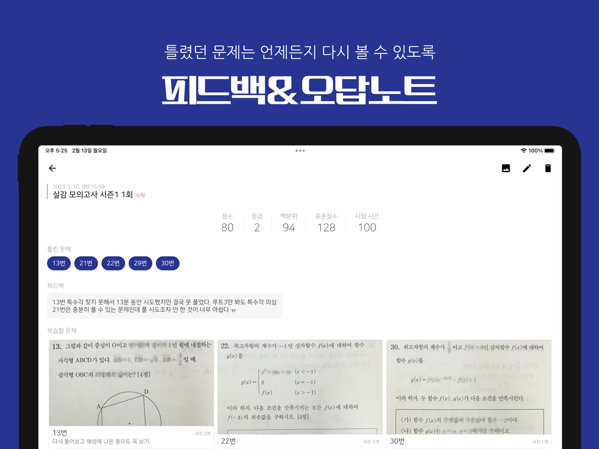 실감 스크린샷 4