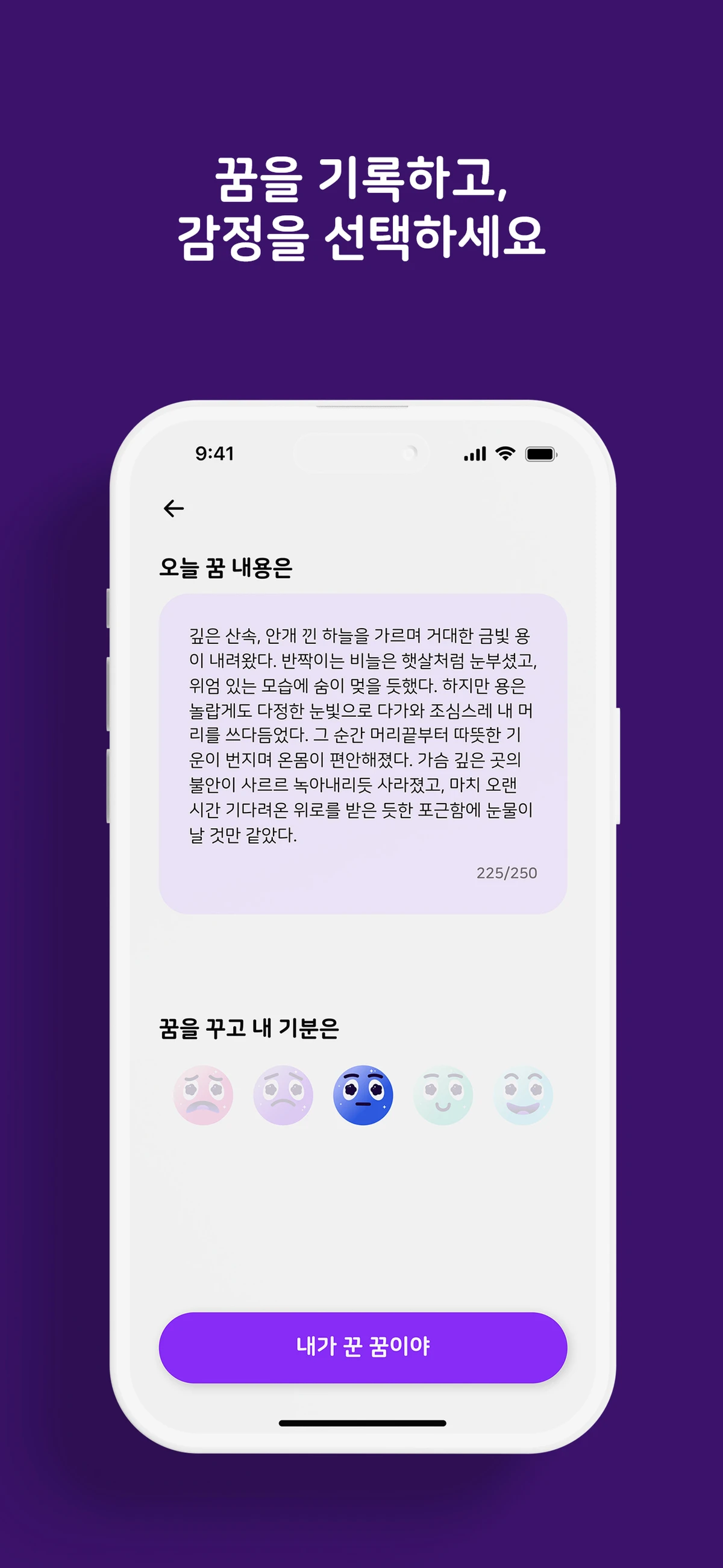 몽비 스크린샷 3