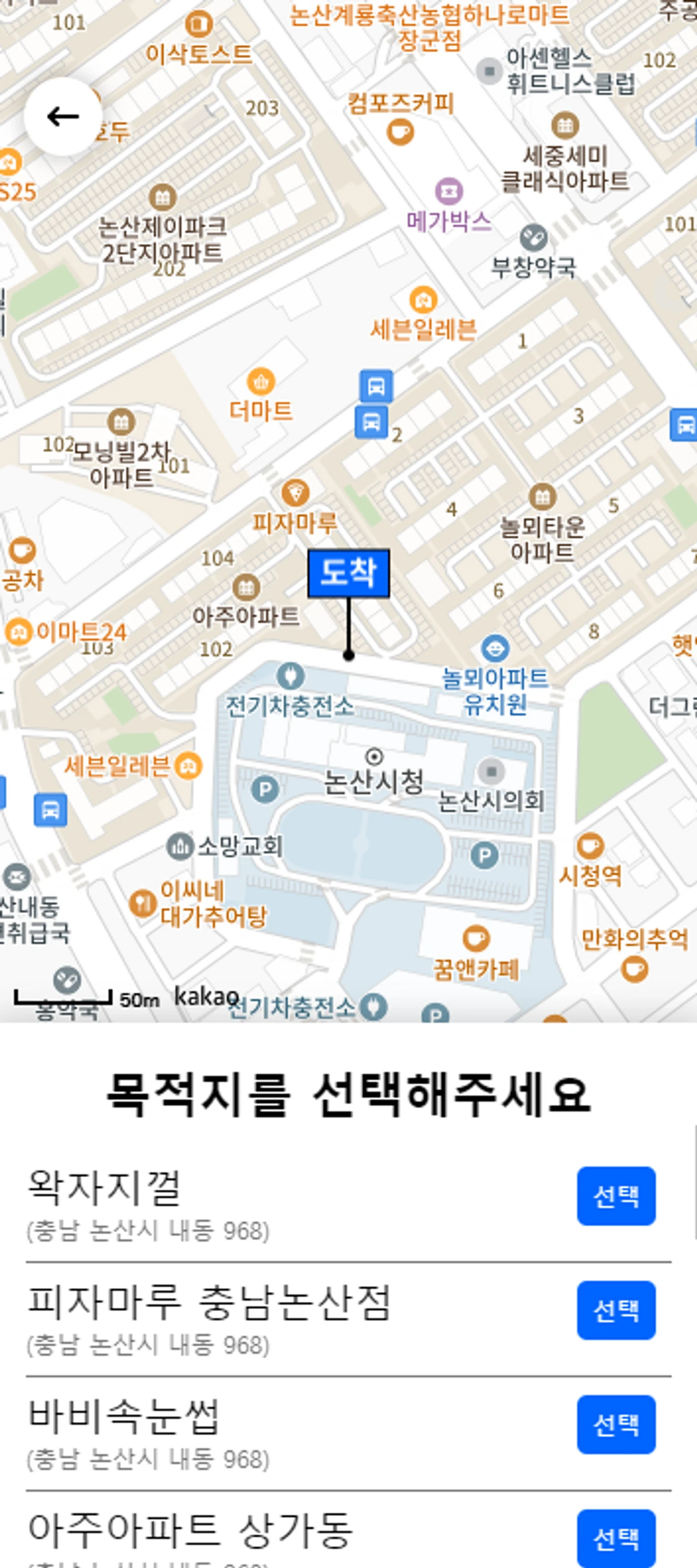 군택시 스크린샷 5