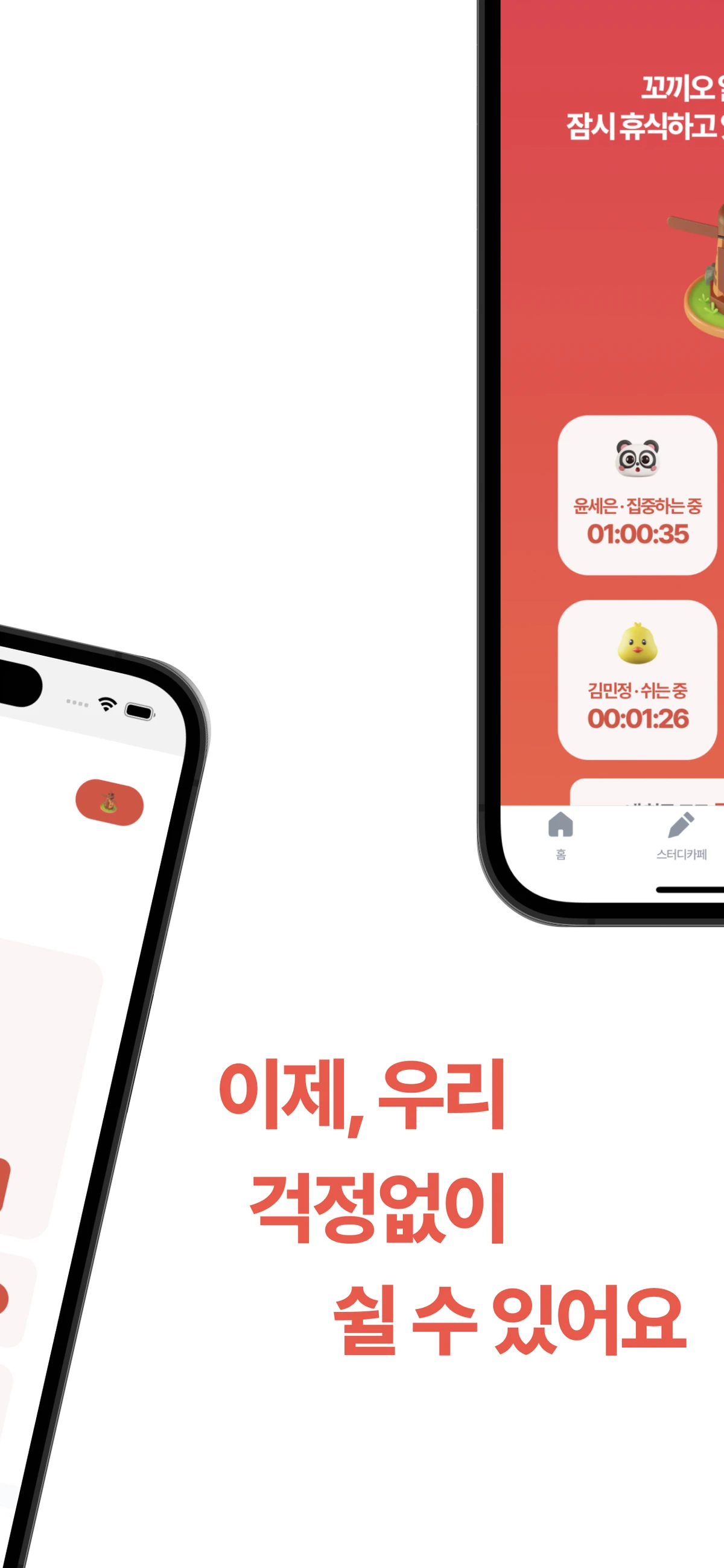 꼬끼오 알람 스크린샷 4