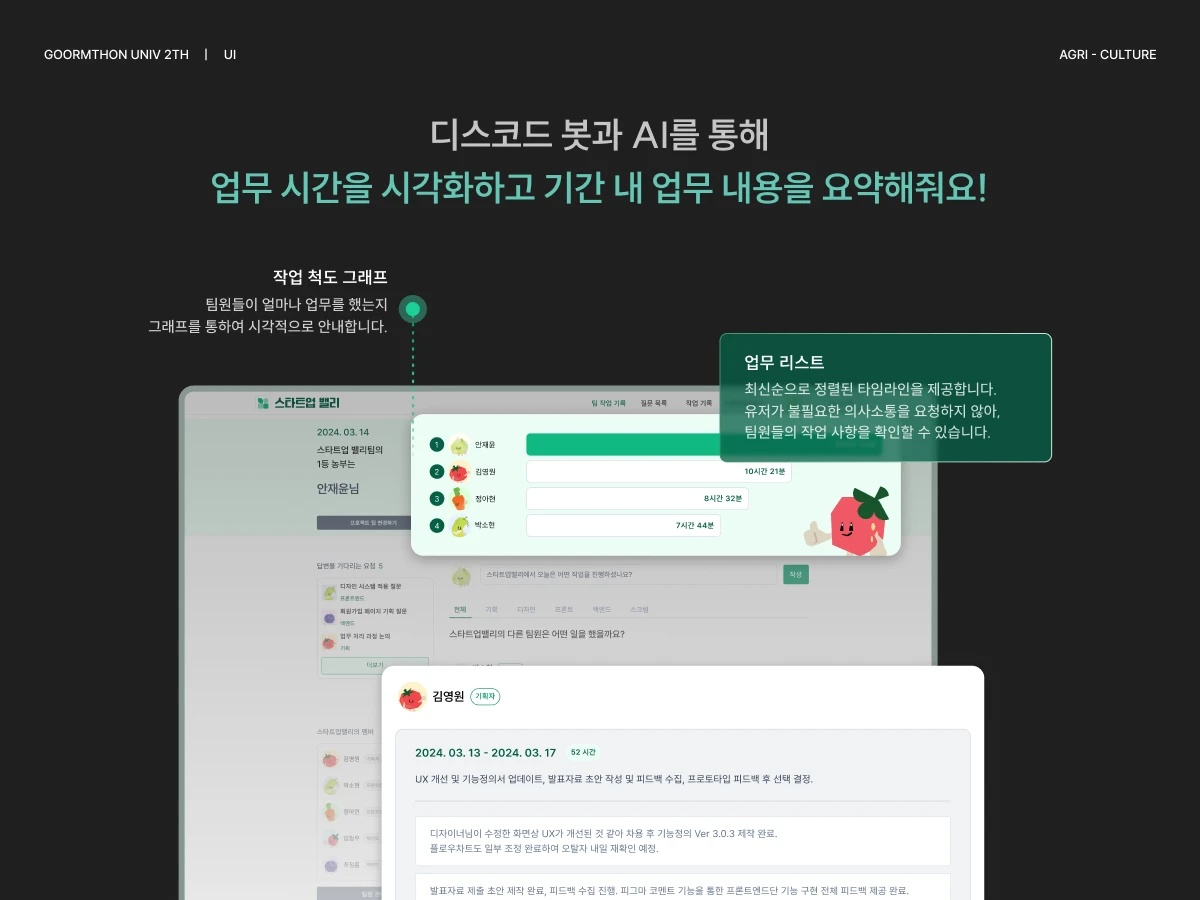 스타트업밸리 구름톤 유니브 2th 스크린샷 3