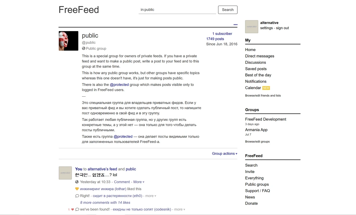Freefeed 스크린샷 1