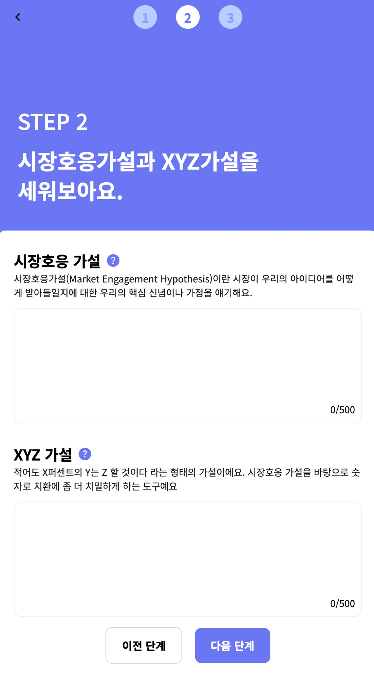 프리무스 스크린샷 4