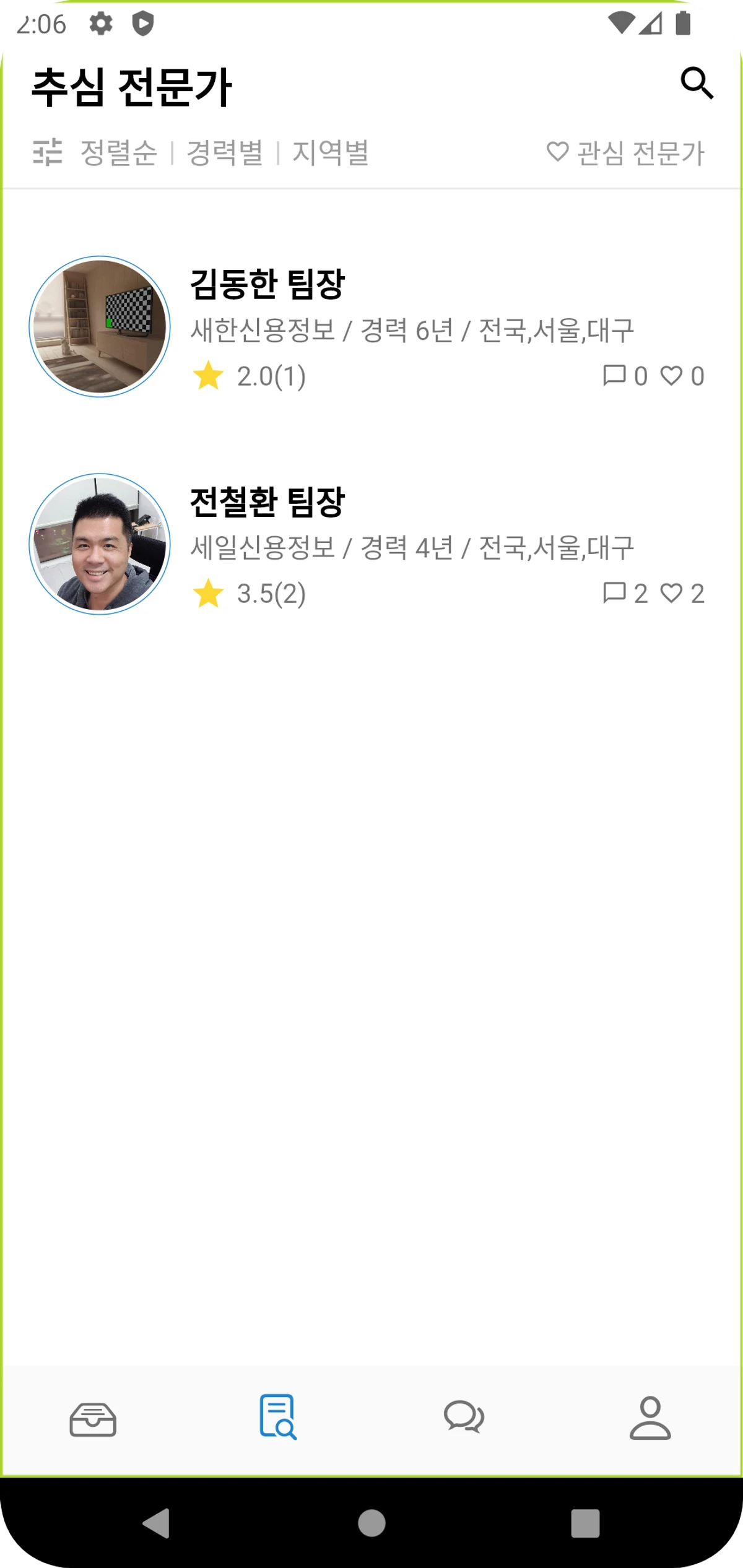 내돈을돌리도 스크린샷 4