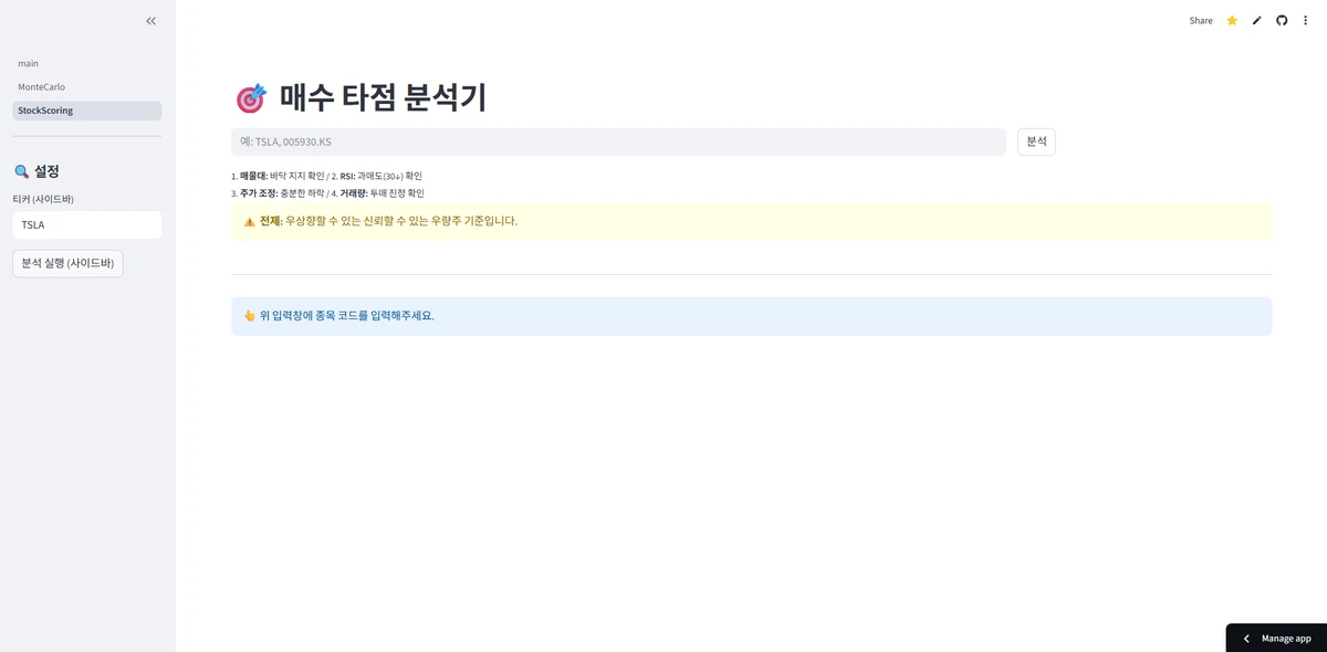 QuantLab 스크린샷 3