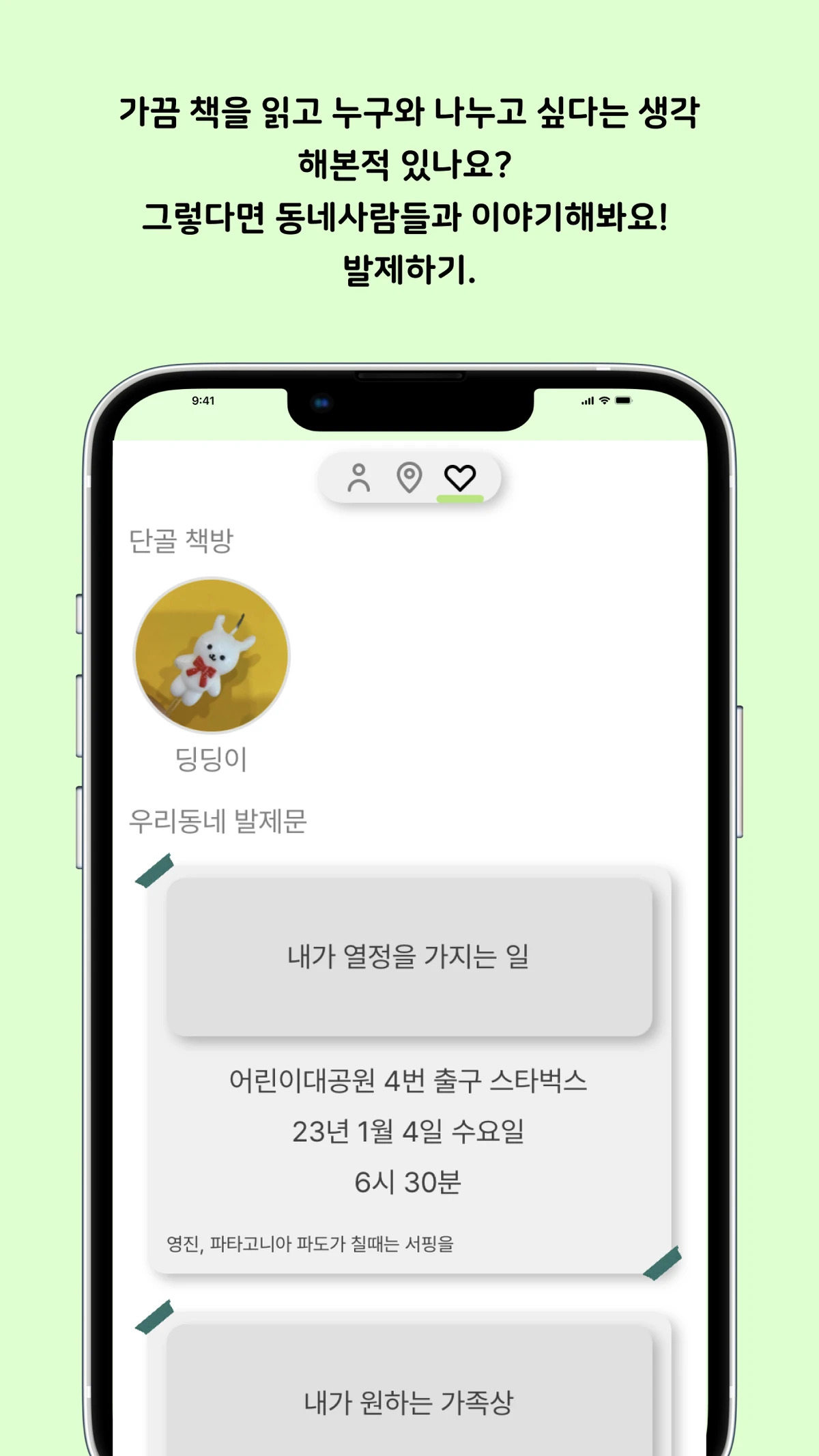 퍼플클립 스크린샷 4