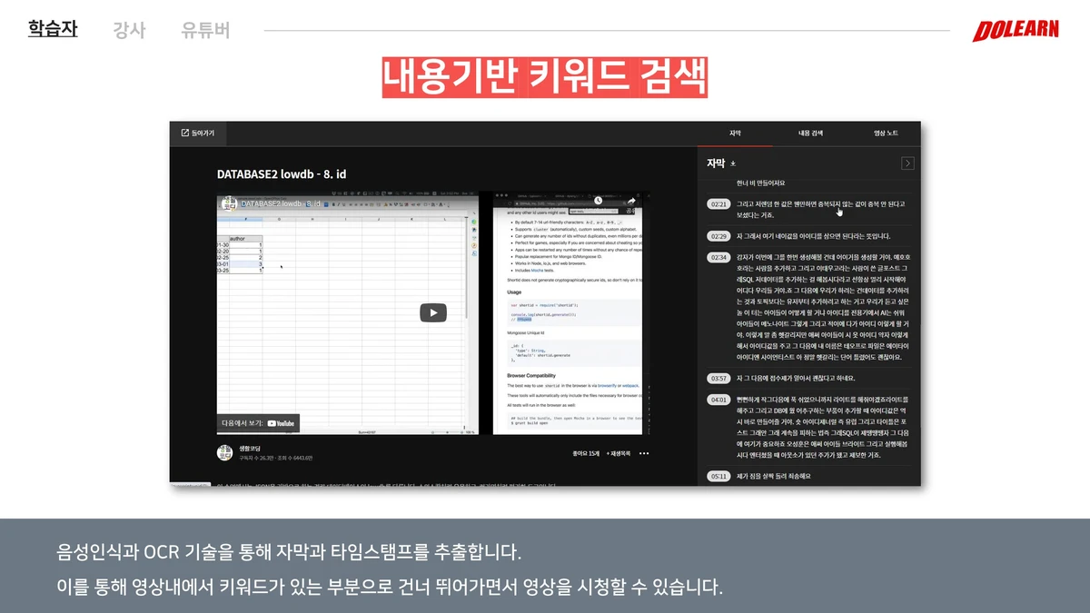 DoLearn 스크린샷 2