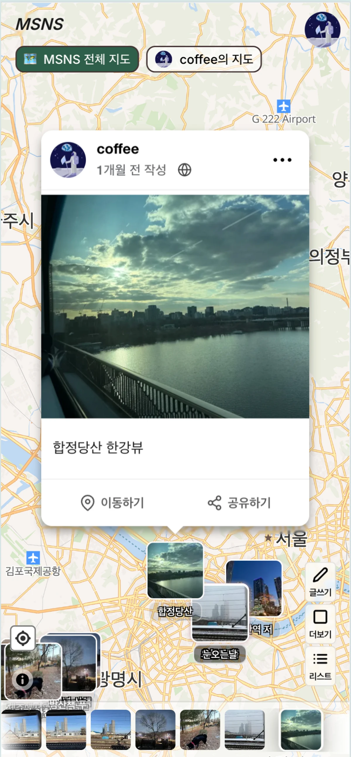 MSNS 스크린샷 3