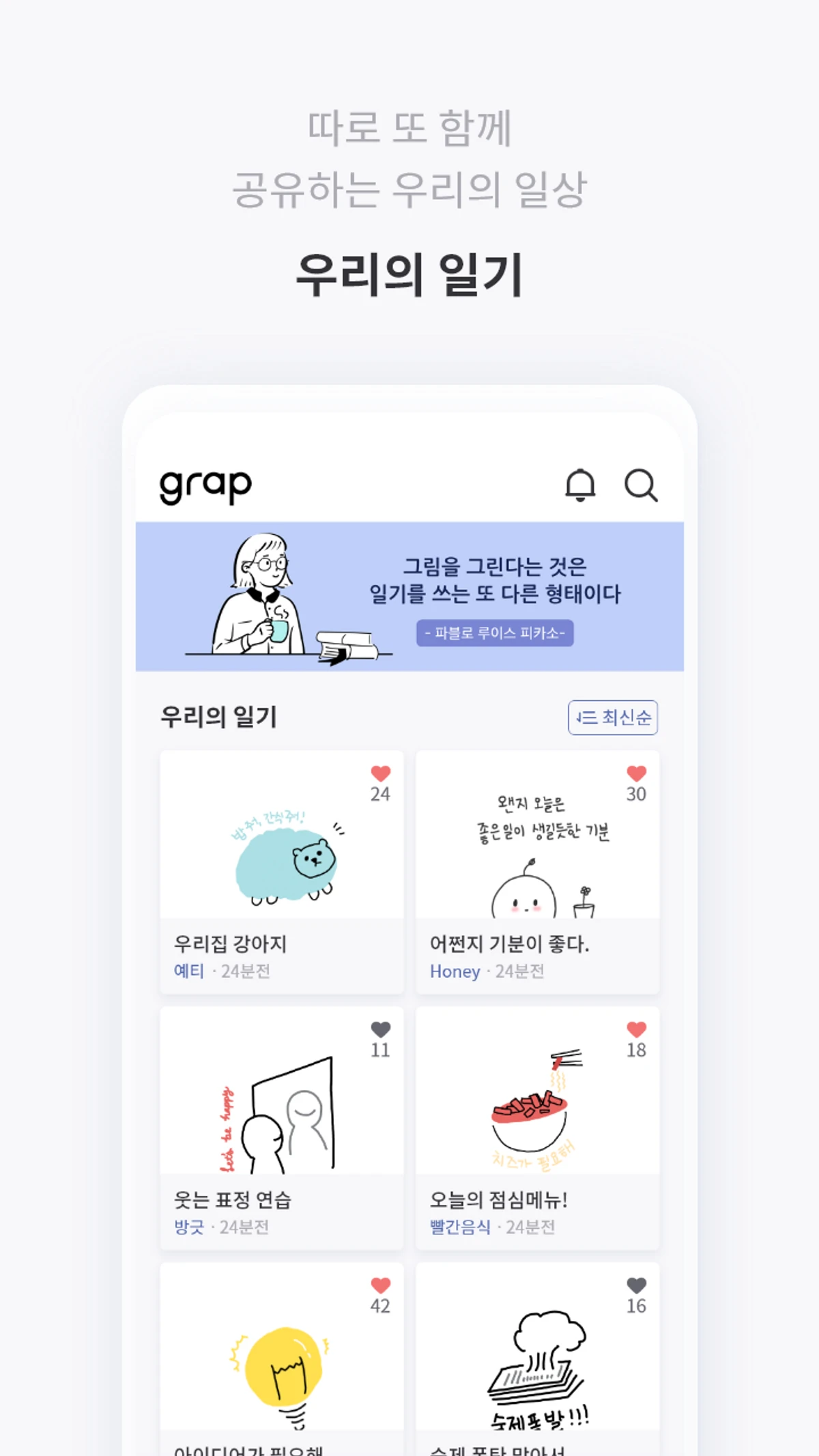 그랩 스크린샷 3