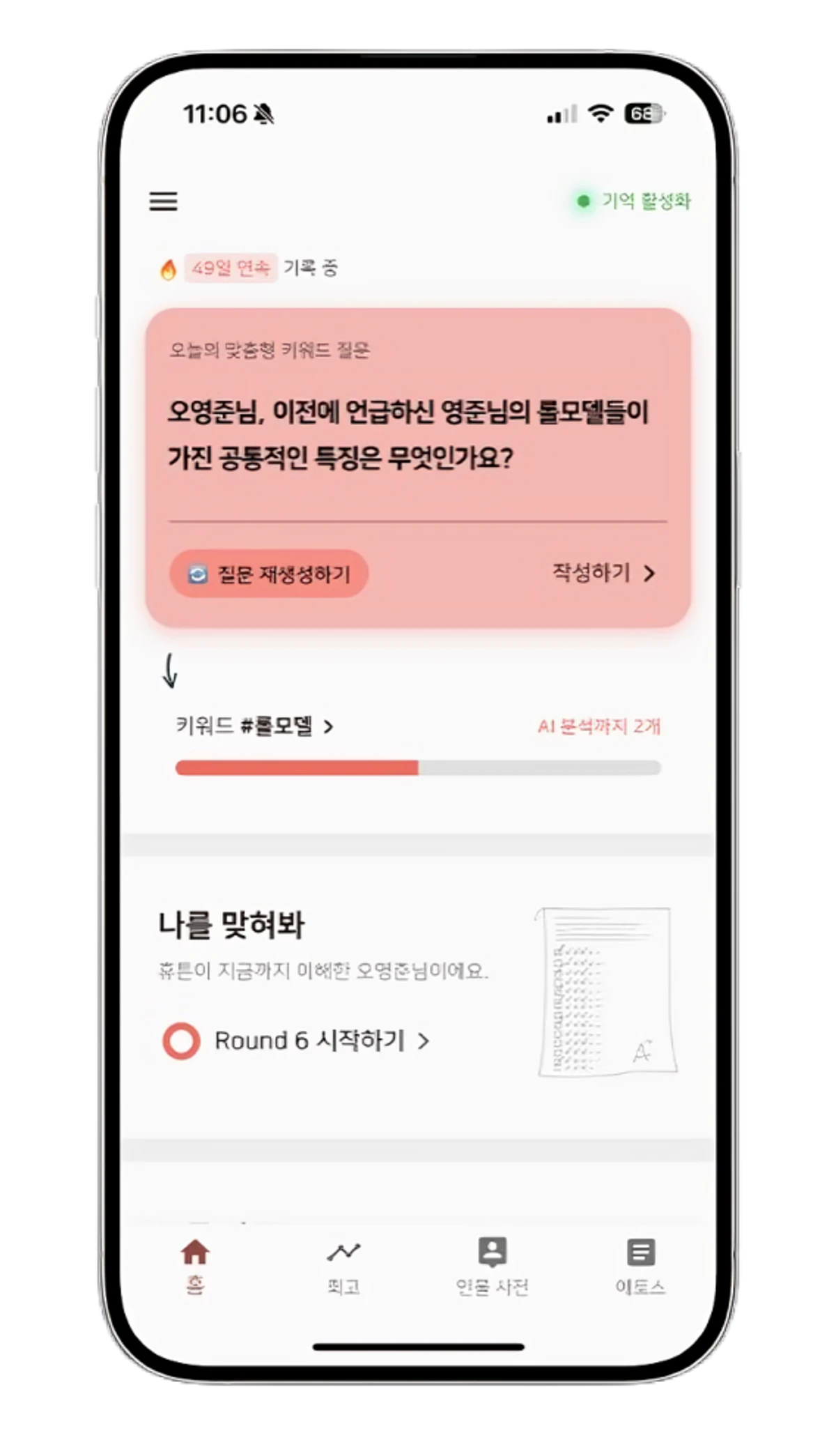 휴튼 스크린샷 1