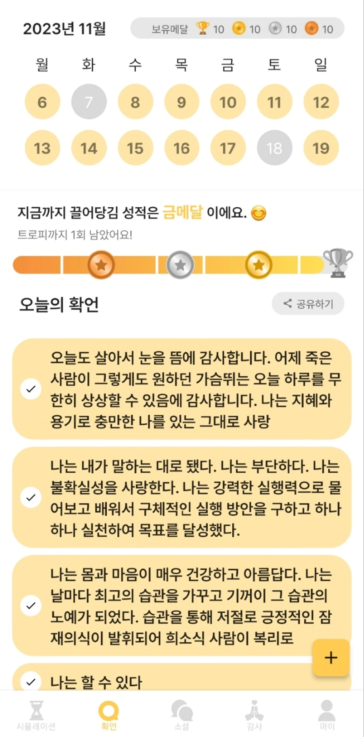 인톡 스크린샷 3