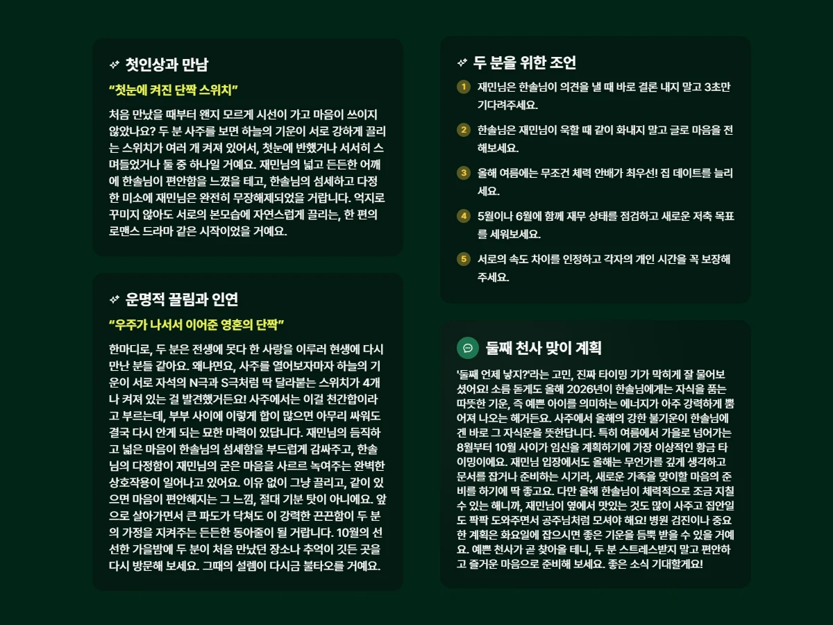 작두사주 스크린샷 5