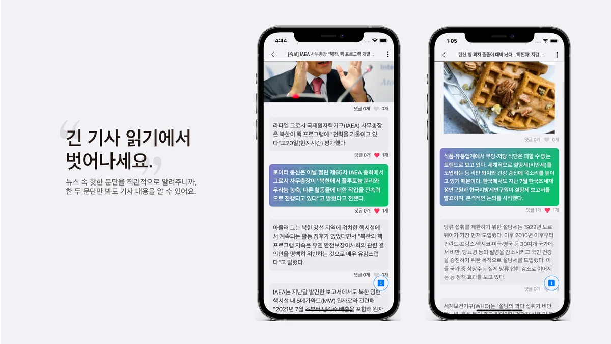 슬리버 스크린샷 2