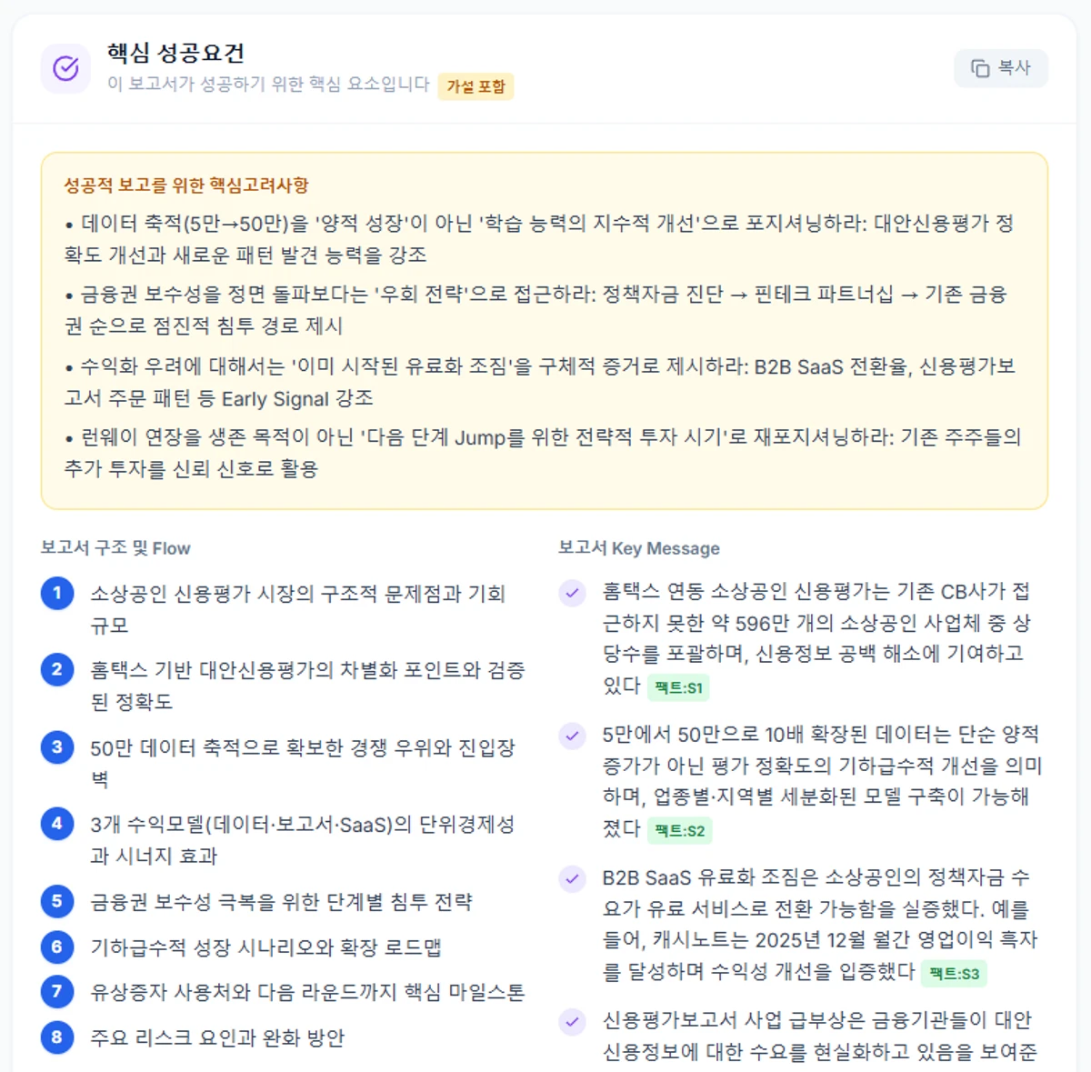 Clarent 스크린샷 4