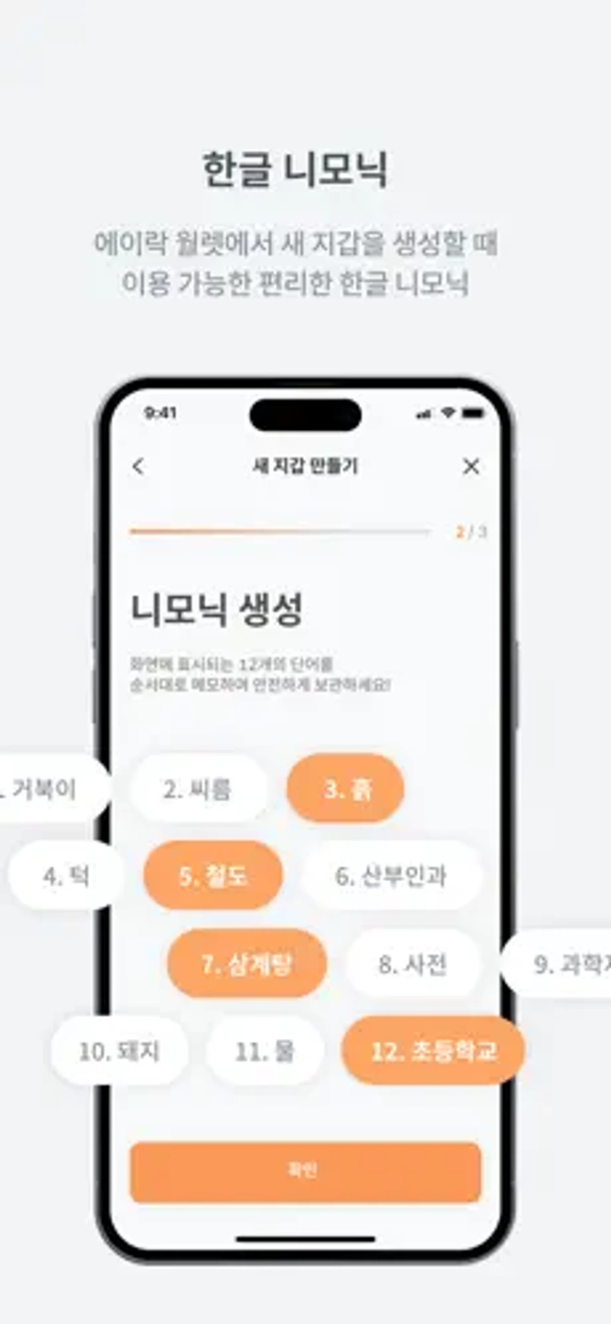 에이락 월렛 스크린샷 2