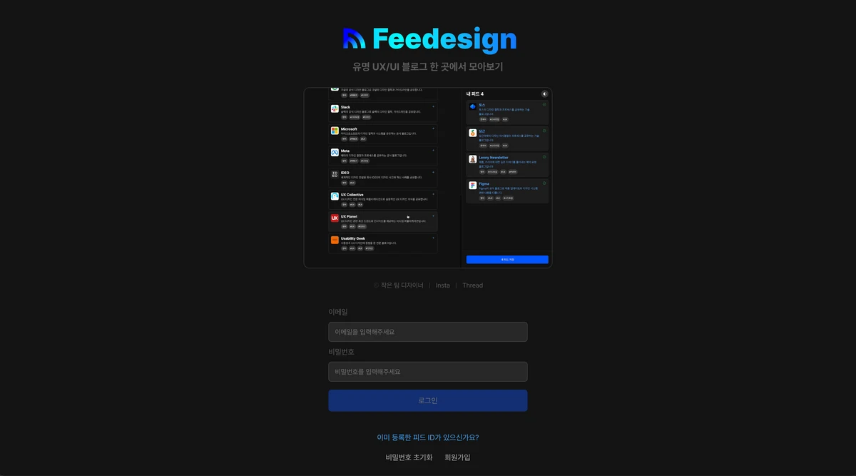 Feedesign 스크린샷 3