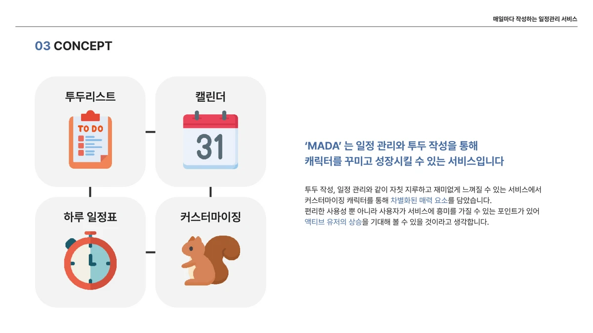 MADA 스크린샷 5