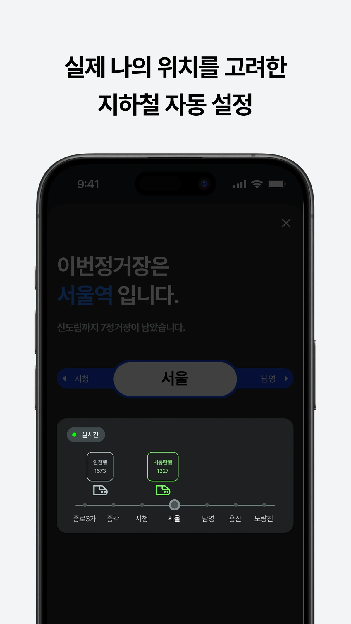 이번정거장 스크린샷 4