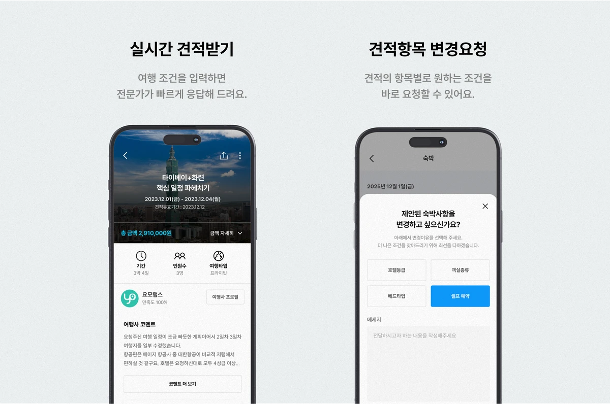 요모 스크린샷 3
