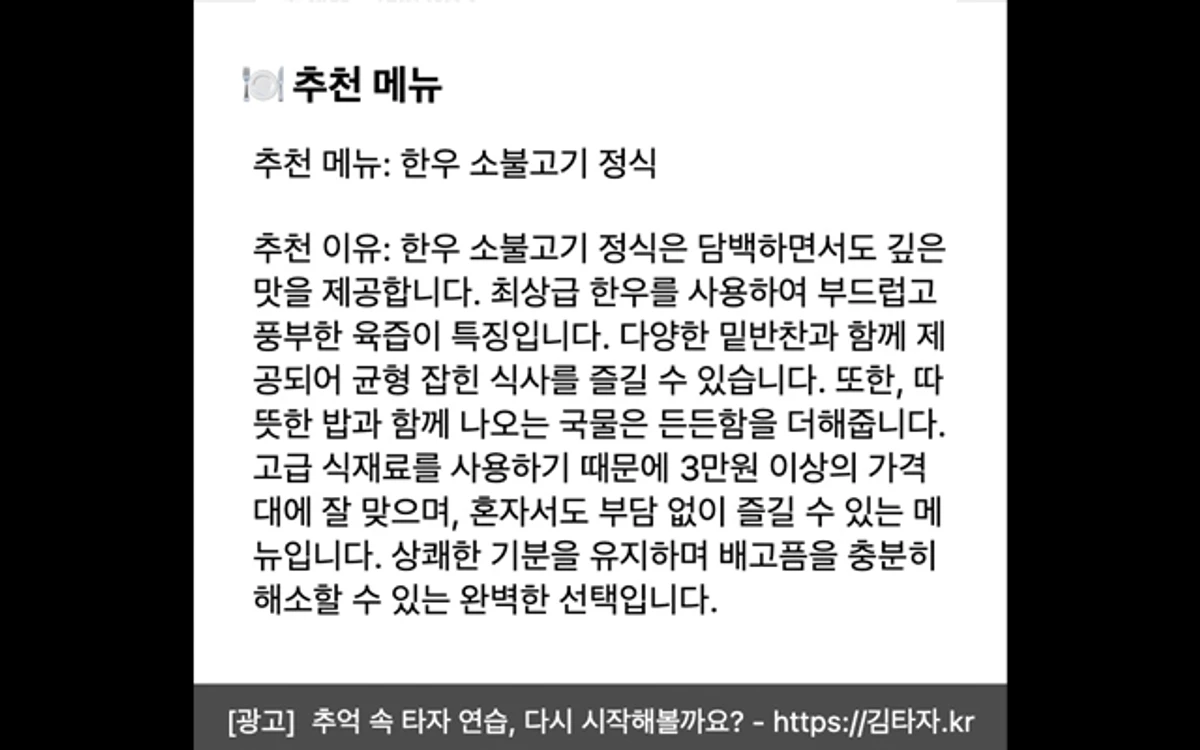 오늘 점심 뭐 먹지 스크린샷 2