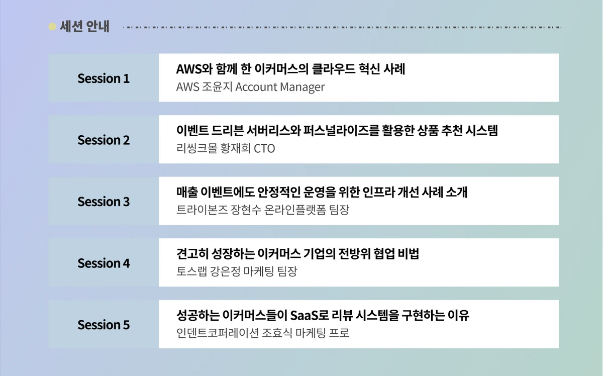비즈니스에 집중하는 이커머스 기업의 비법노트 스크린샷 3