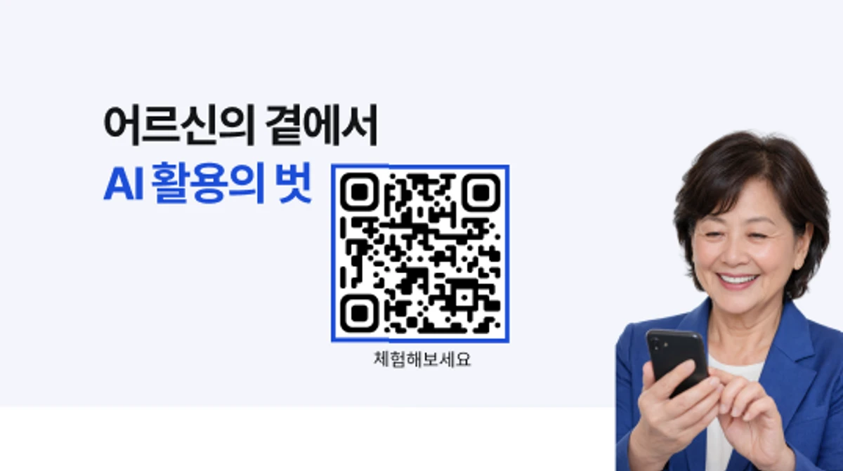 AI 도우미 길벗 스크린샷 1