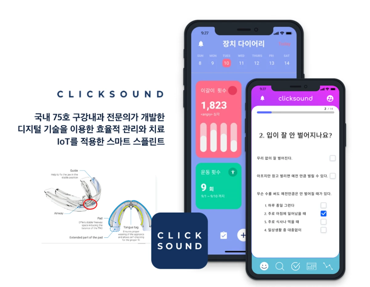클릭사운드 clicksound 스크린샷 2