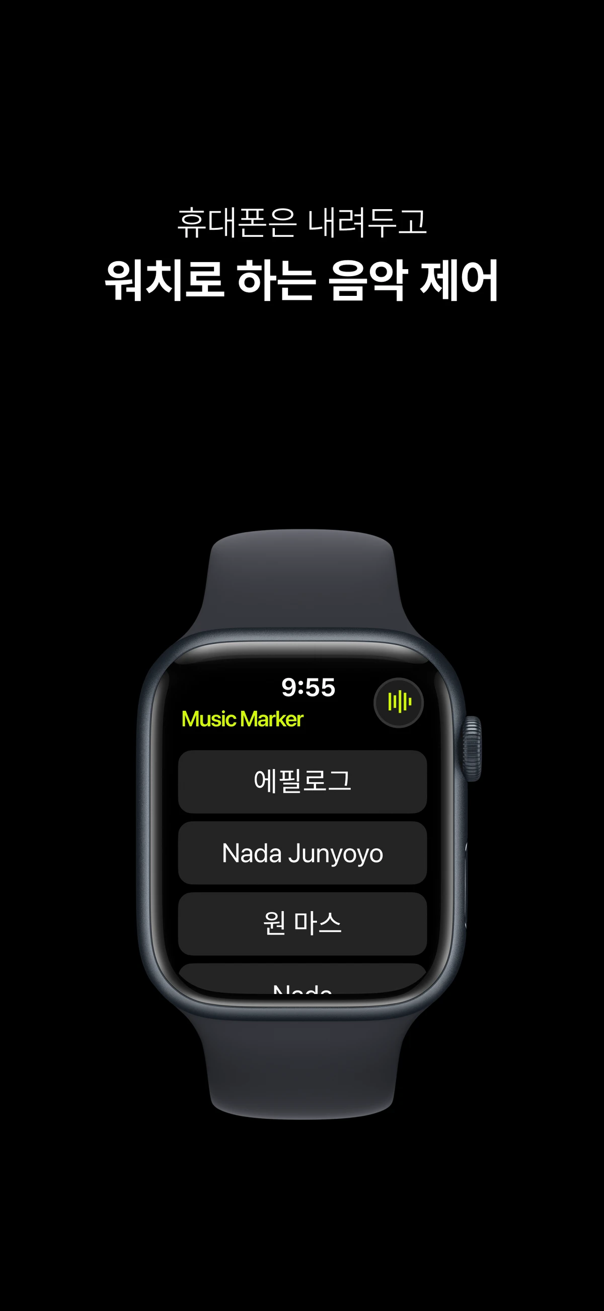 Music Marker 스크린샷 5