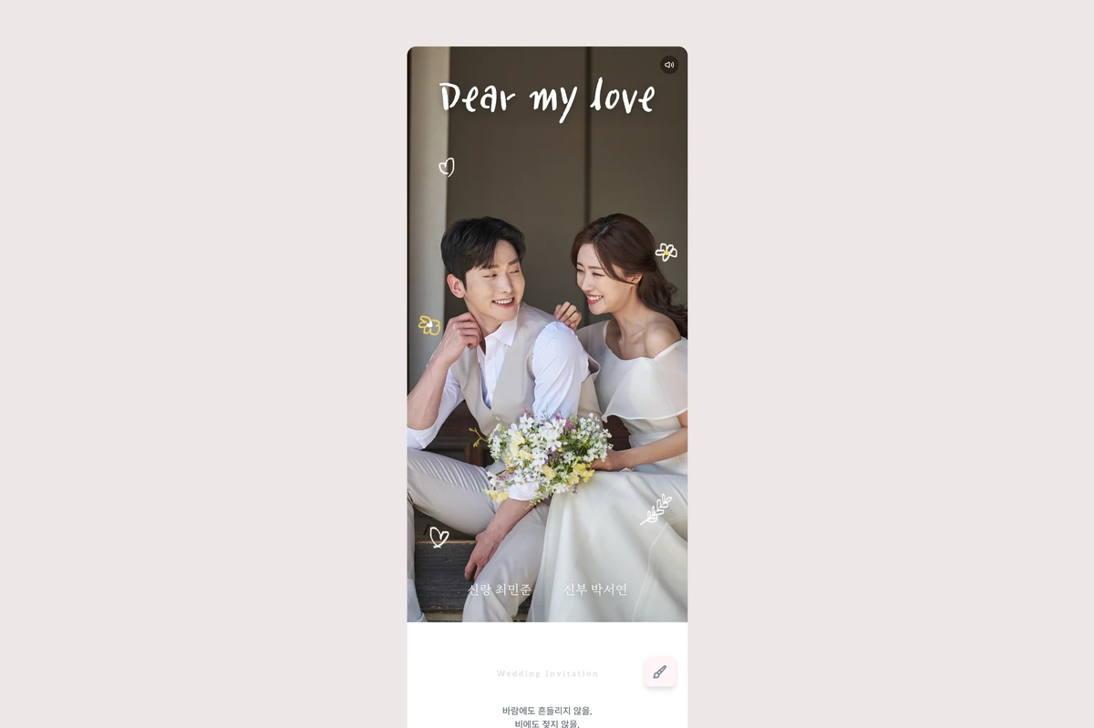 링크메리 스크린샷 4