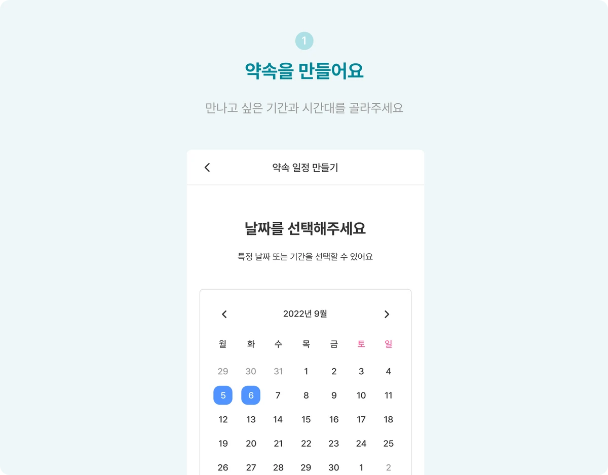 언제만나 스크린샷 1