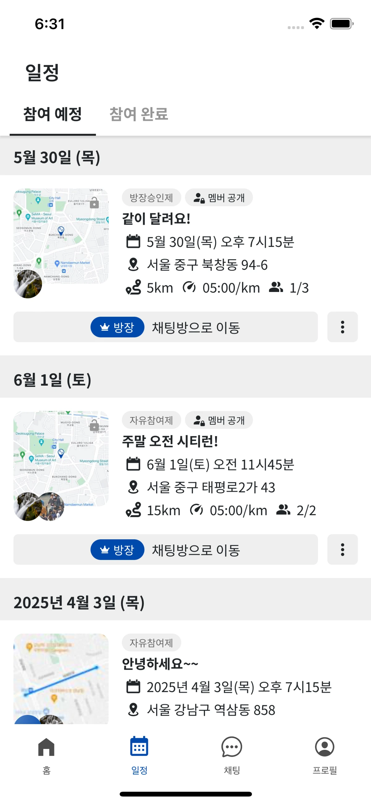 런잇 스크린샷 4