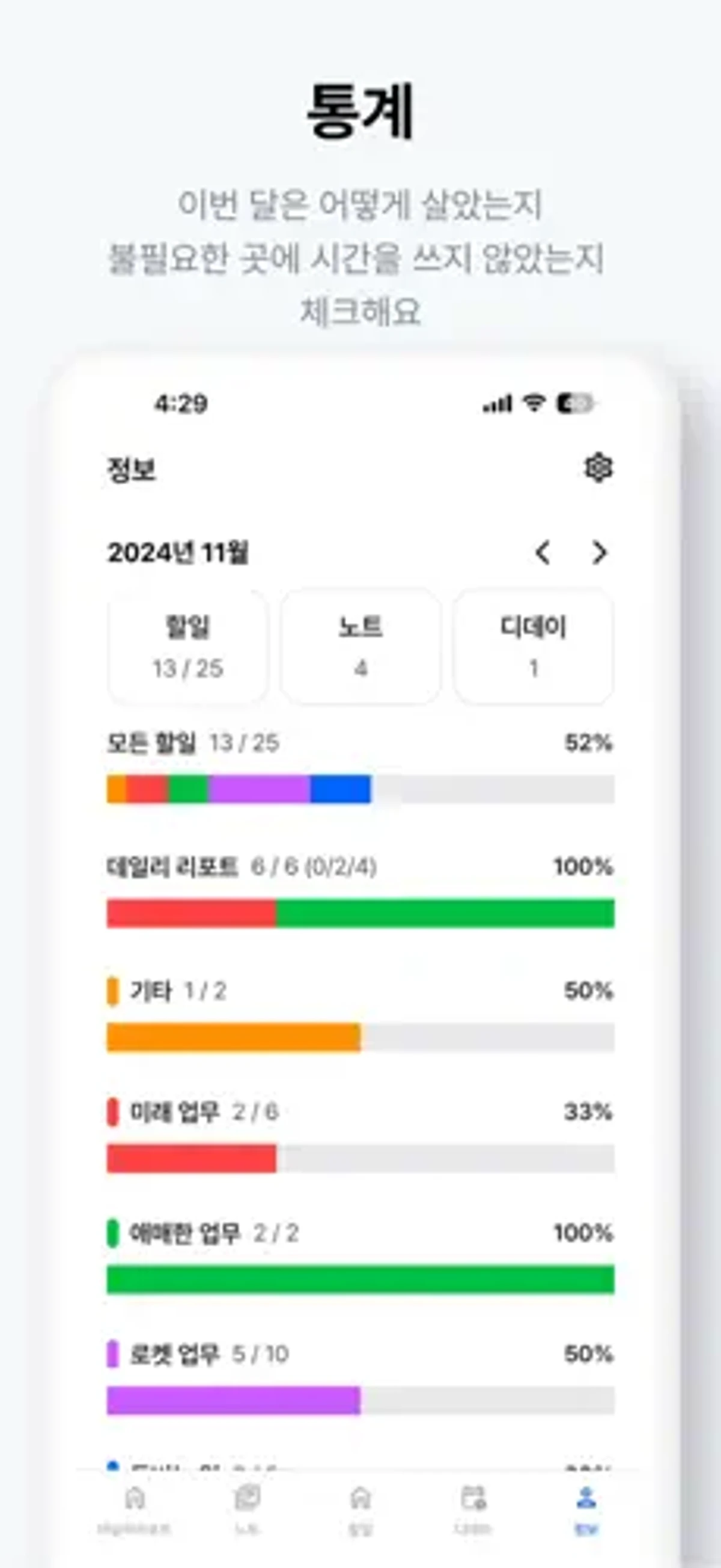 인생부스터 스크린샷 5