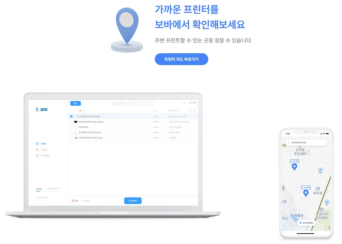 보바 프린트 콘텐츠 플랫폼 스크린샷 2