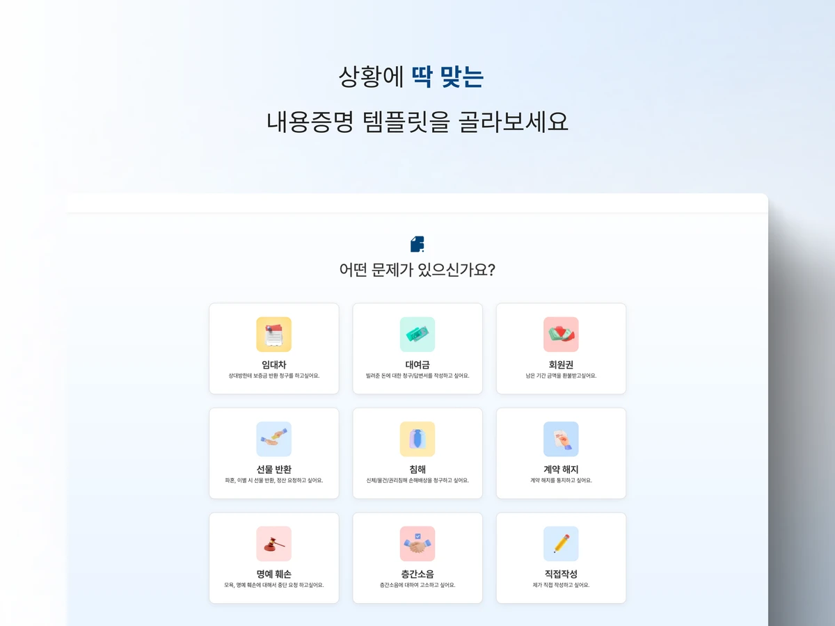 폼이지 스크린샷 2