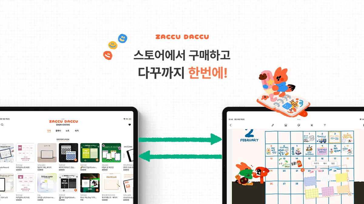 자꾸다꾸 스크린샷 1