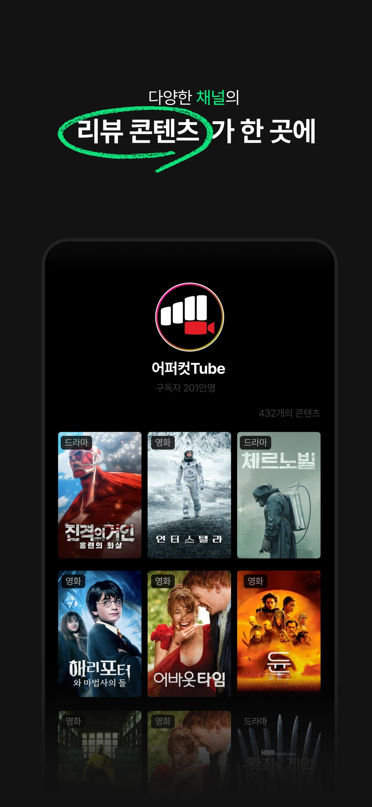 순삭 스크린샷 3