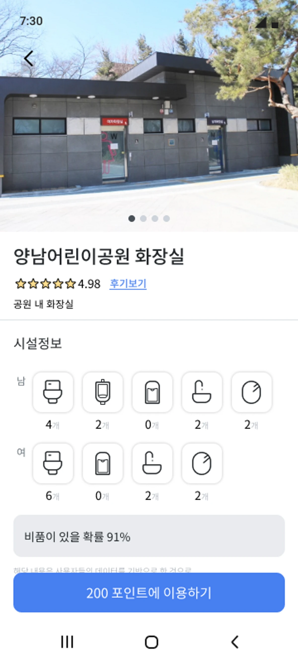 참지마요 스크린샷 2