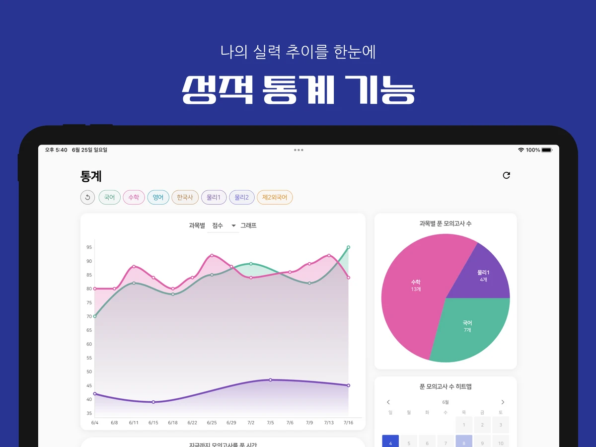 실감 스크린샷 3