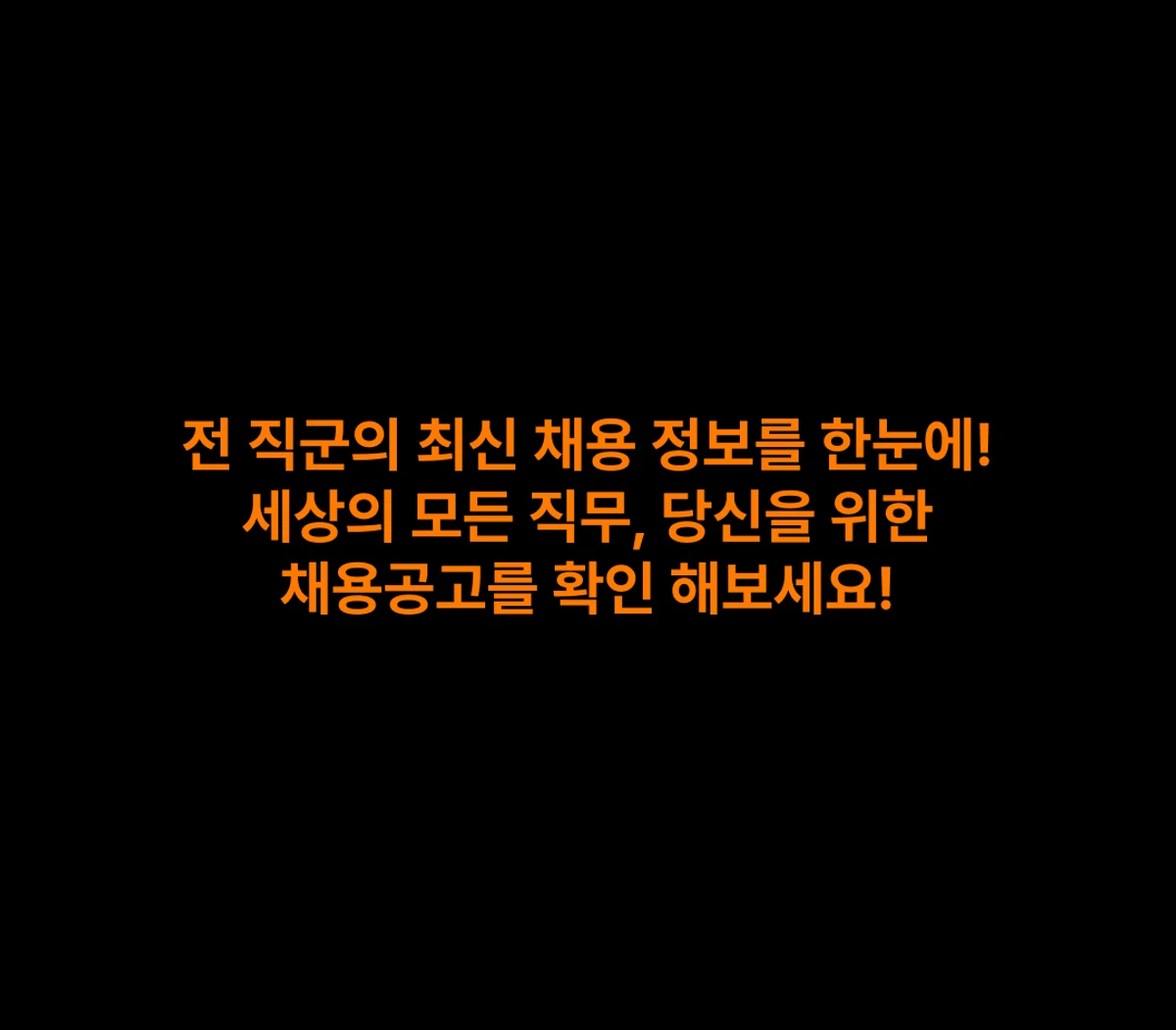 직행 스크린샷 1