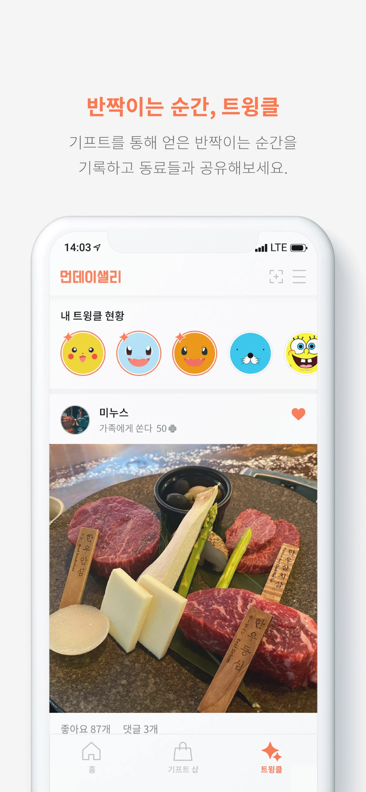 먼데이샐리 스크린샷 5