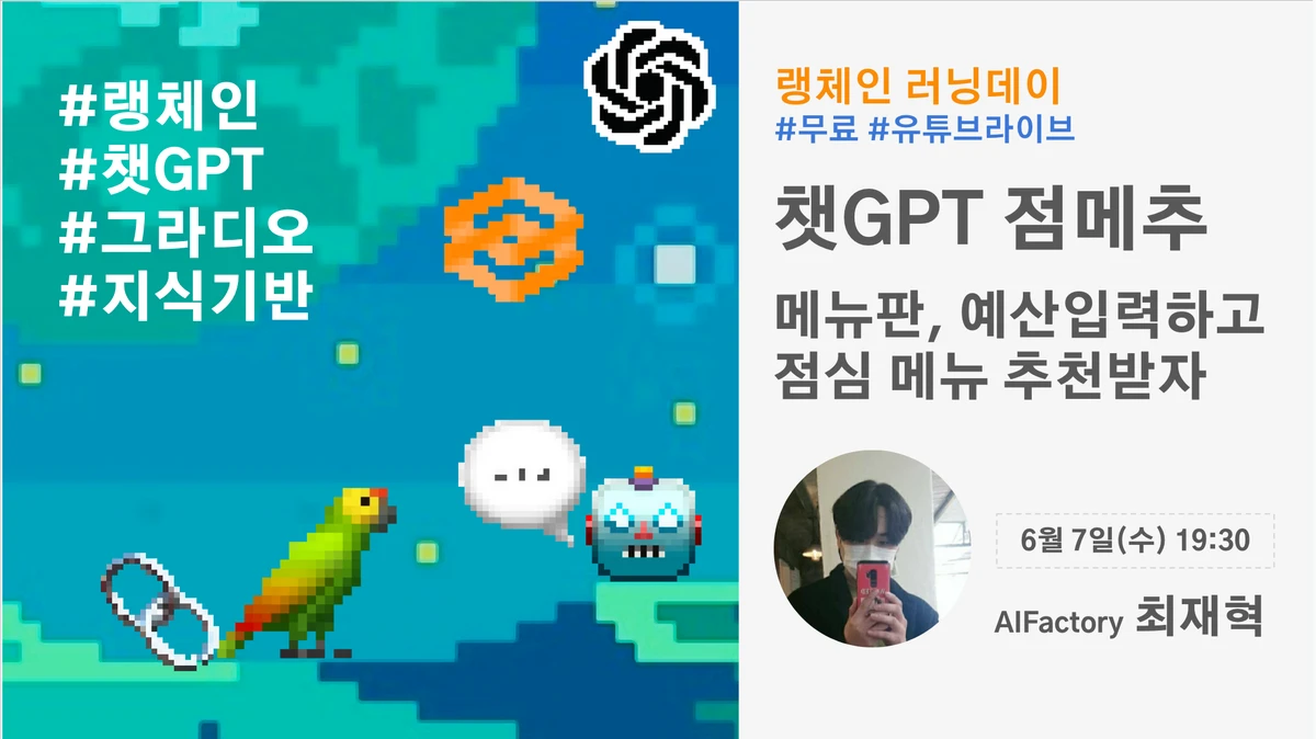 챗GPT 점메추 메뉴판 예산입력하고 점심 메뉴 추천받자 스크린샷 1